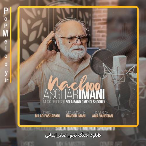 دانلود آهنگ اصغر ایمانی نچو